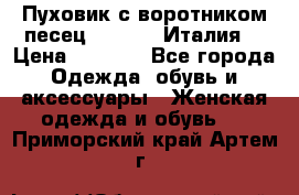 Пуховик с воротником песец.Moschino.Италия. › Цена ­ 9 000 - Все города Одежда, обувь и аксессуары » Женская одежда и обувь   . Приморский край,Артем г.